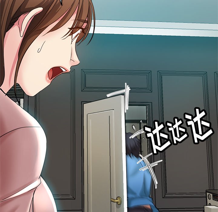 瑜伽初体验第2话P117