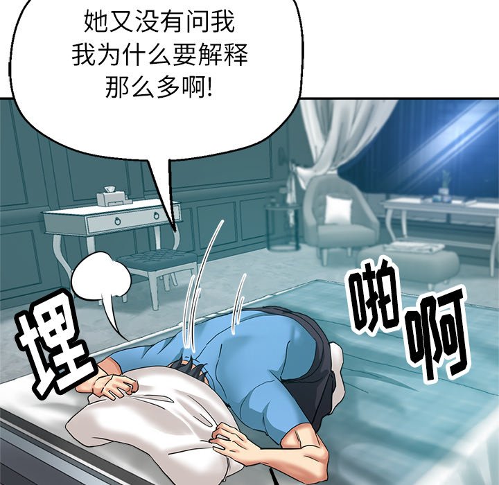 瑜伽初体验第2话P125