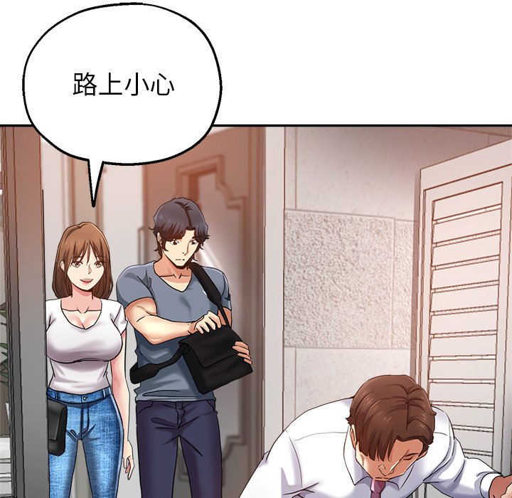 瑜伽初体验第2话P129