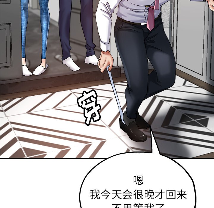 瑜伽初体验第2话P130