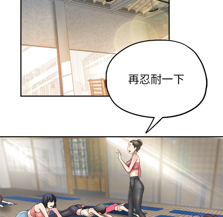 瑜伽初体验第2话P146