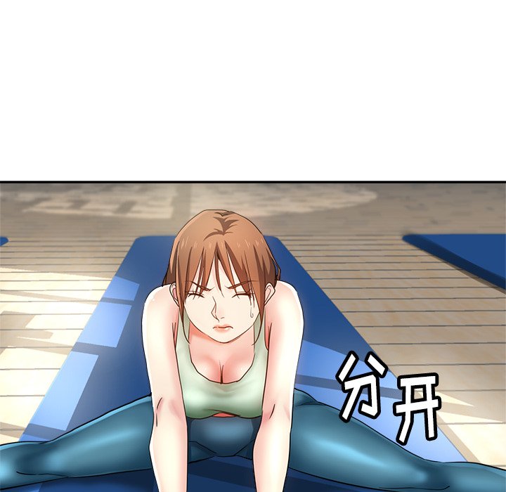 瑜伽初体验第2话P152