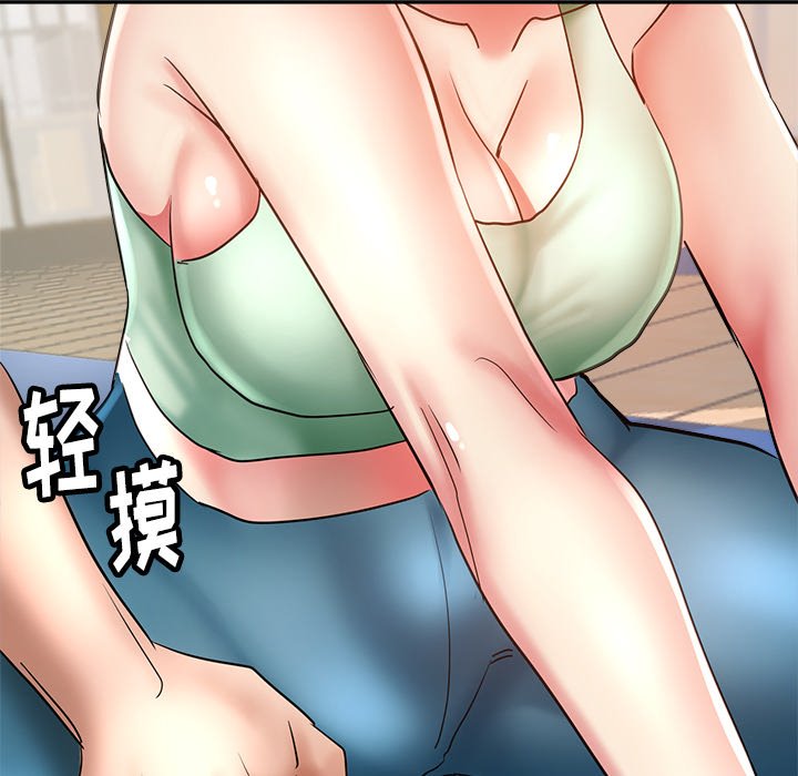 瑜伽初体验第2话P159