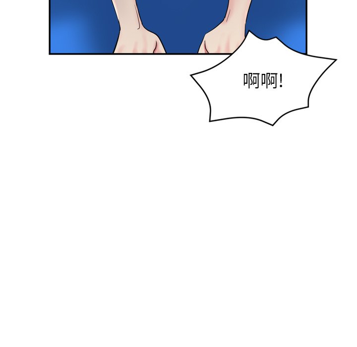 瑜伽初体验第2话P163