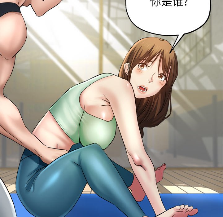 瑜伽初体验第2话P165