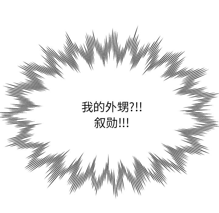 瑜伽初体验第2话P17