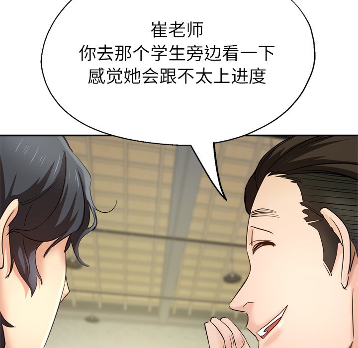 瑜伽初体验第2话P175