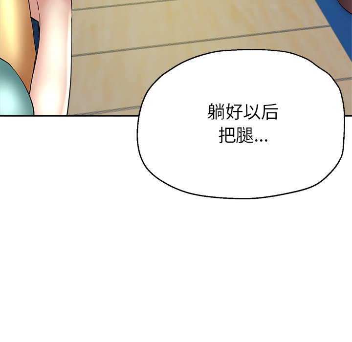 瑜伽初体验第2话P180