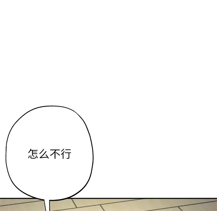 瑜伽初体验第2话P181