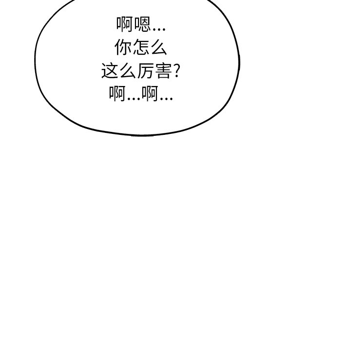 瑜伽初体验第2话P31