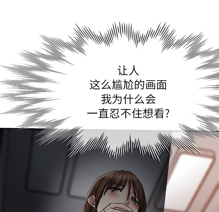 瑜伽初体验第2话P32