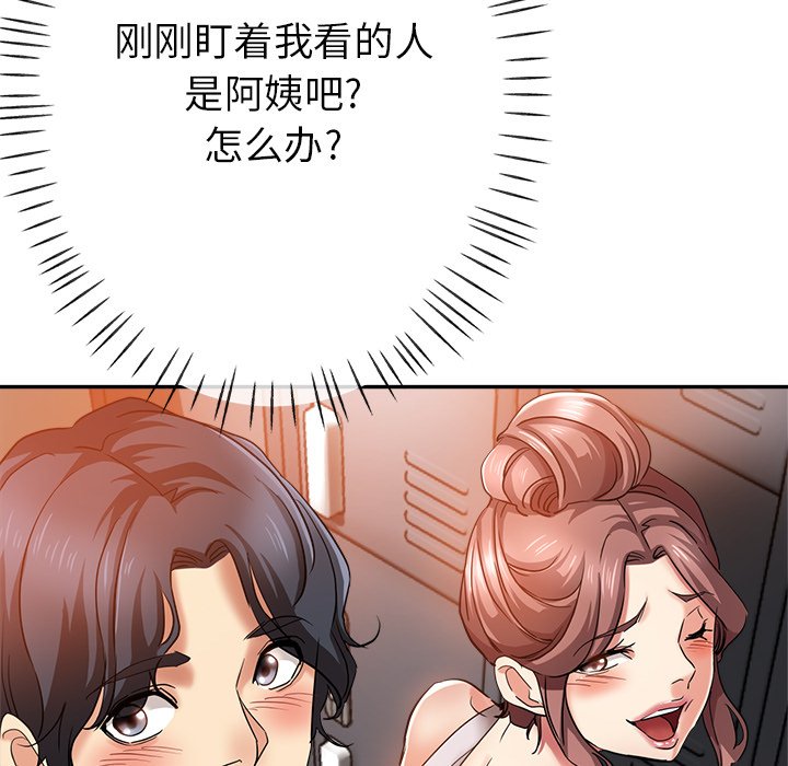 瑜伽初体验第2话P45