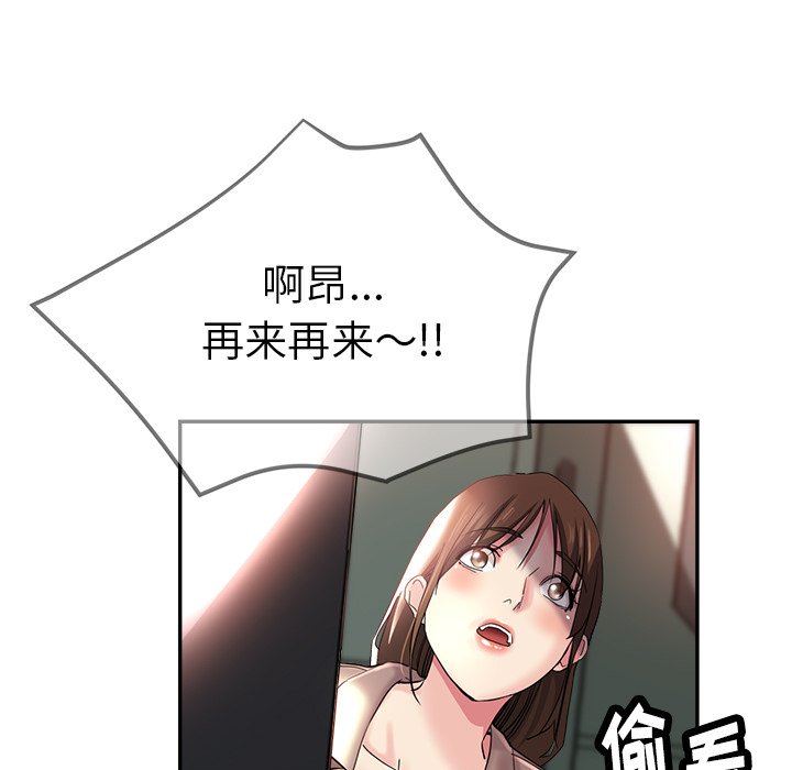 瑜伽初体验第2话P5