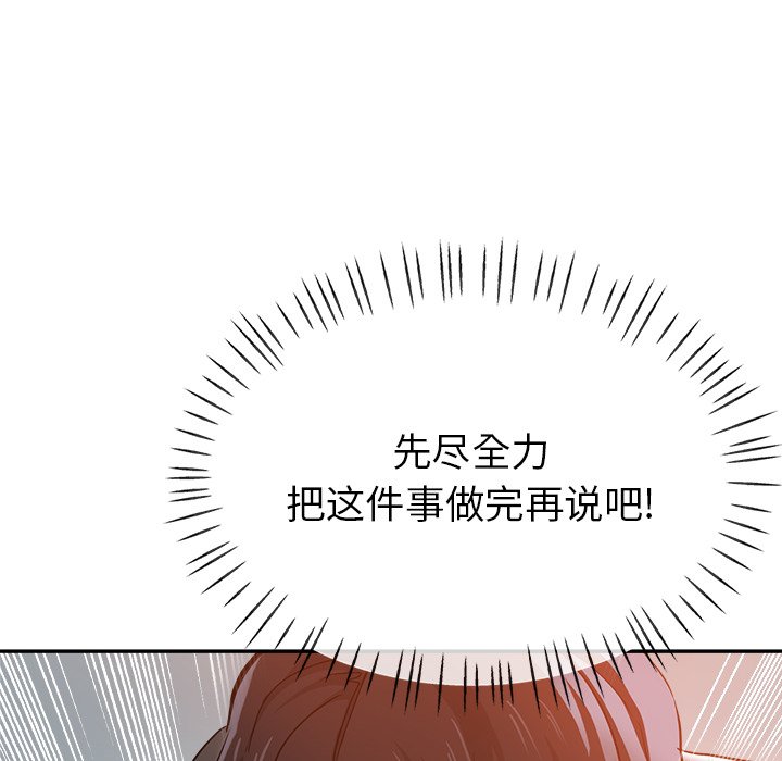 瑜伽初体验第2话P51