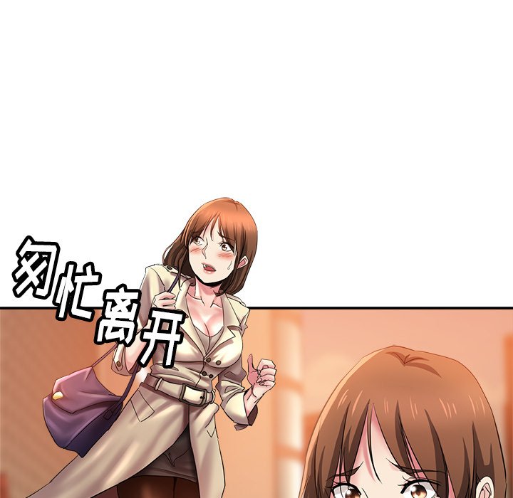 瑜伽初体验第2话P71