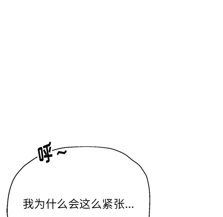 瑜伽初体验第2话P73