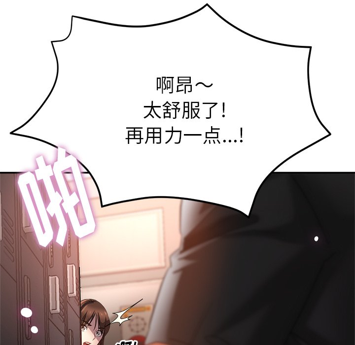 瑜伽初体验第2话P8