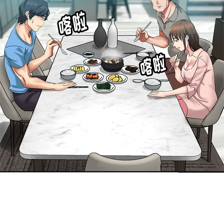 瑜伽初体验第2话P83