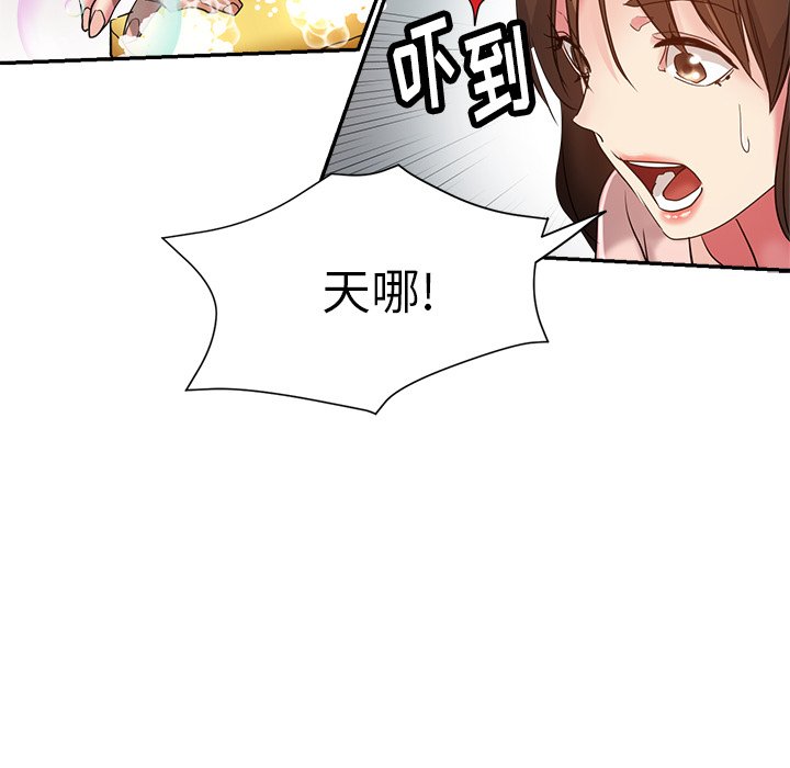 瑜伽初体验第2话P98