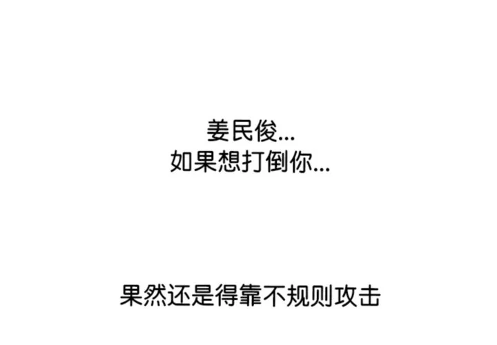 高校巅峰第381话P1