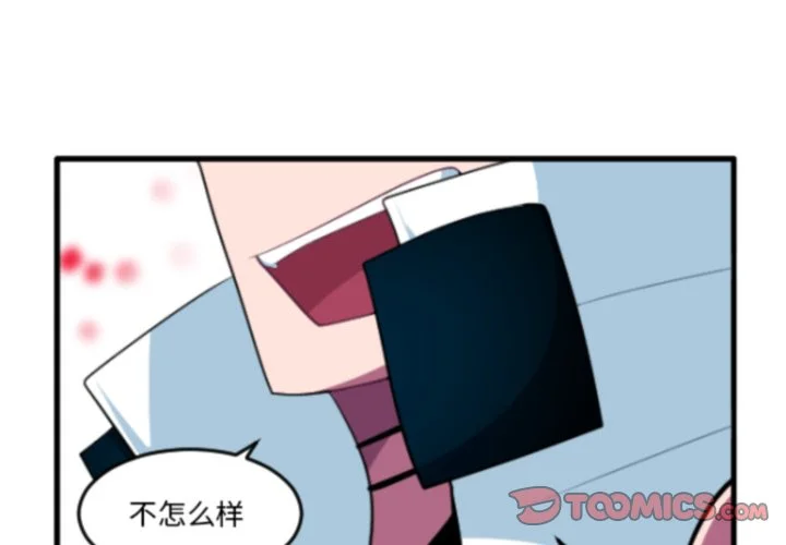 这个勇士有点怪第270话P1