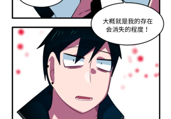 这个勇士有点怪第270话P2