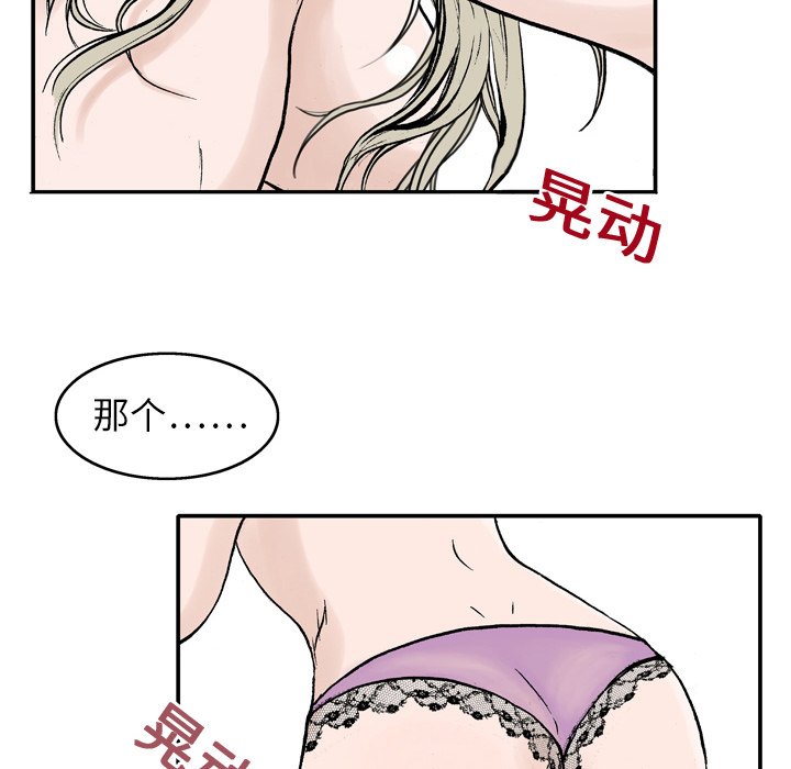 猎奇刑事第2话P10