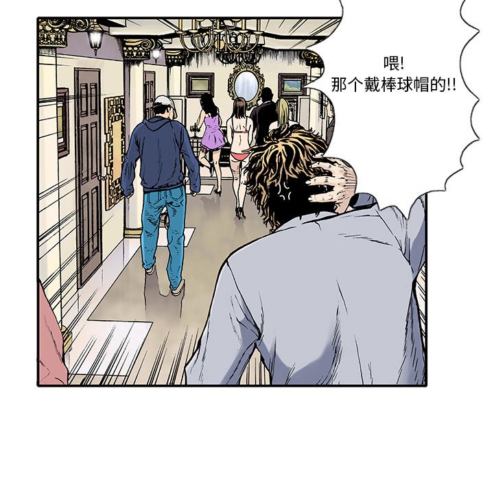 猎奇刑事第2话P15