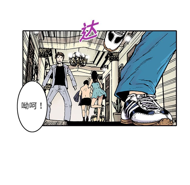 猎奇刑事第2话P16