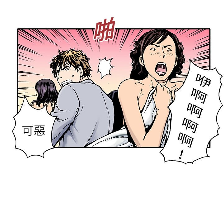 猎奇刑事第2话P17