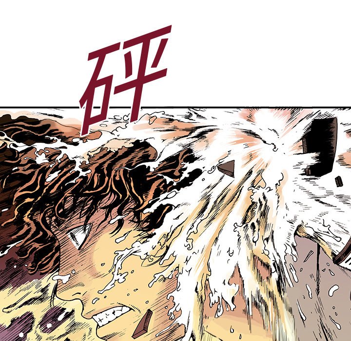 猎奇刑事第2话P18