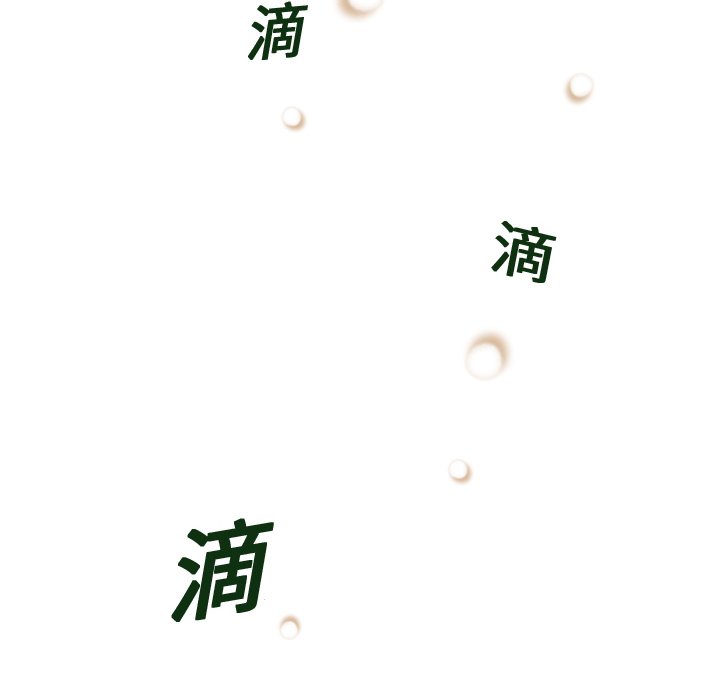 猎奇刑事第2话P21