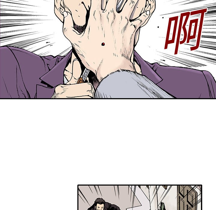 猎奇刑事第2话P25