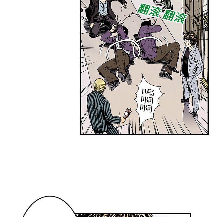 猎奇刑事第2话P26