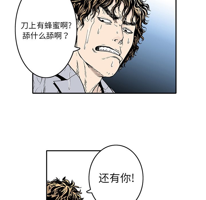 猎奇刑事第2话P27