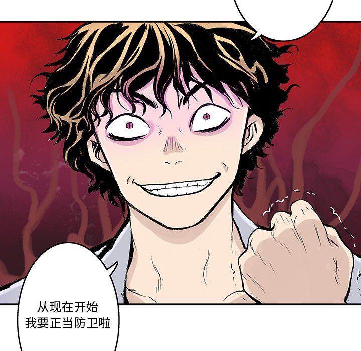 猎奇刑事第2话P29