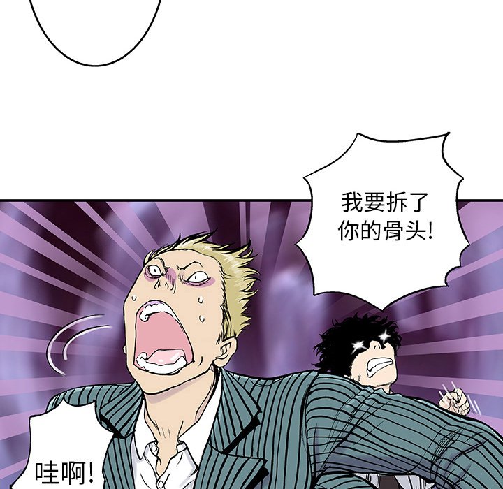 猎奇刑事第2话P30