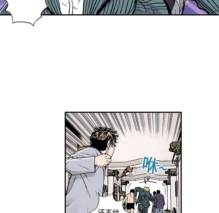 猎奇刑事第2话P31