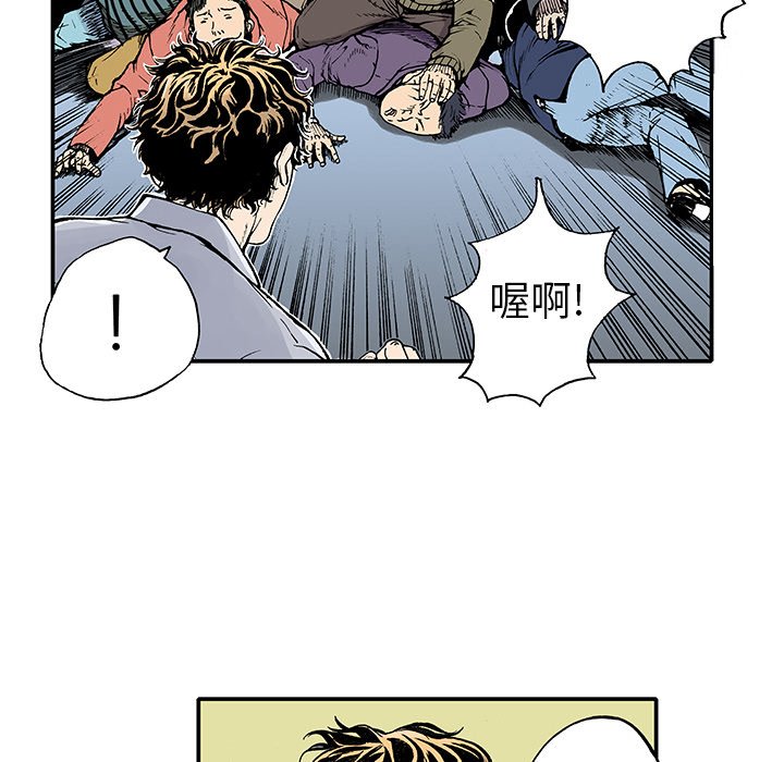 猎奇刑事第2话P33