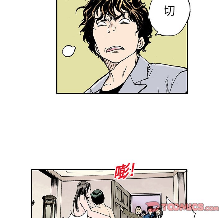 猎奇刑事第2话P34