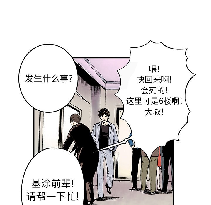 猎奇刑事第2话P36