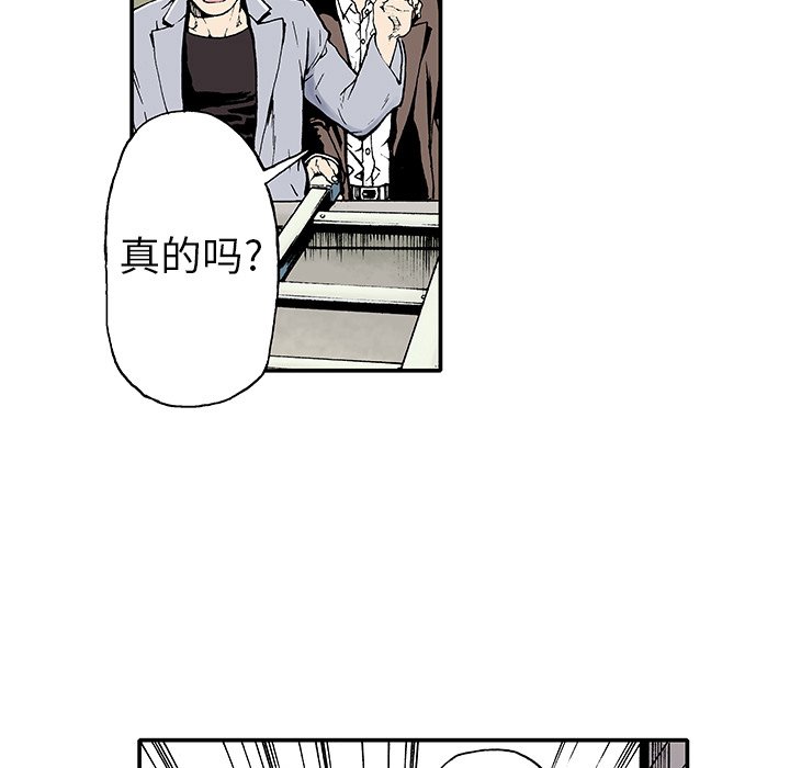 猎奇刑事第2话P39