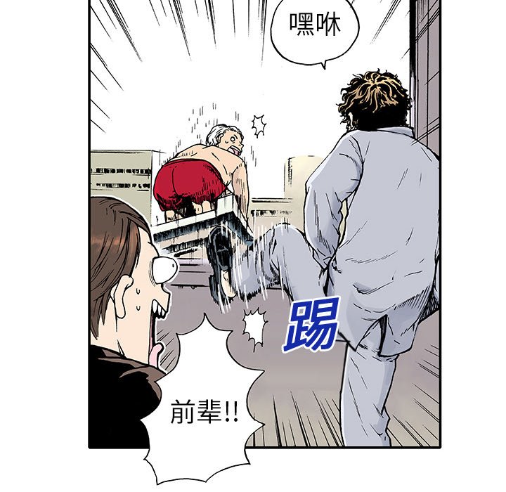 猎奇刑事第2话P40