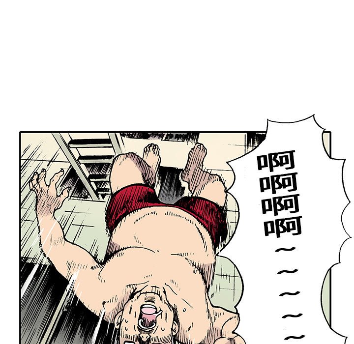 猎奇刑事第2话P41