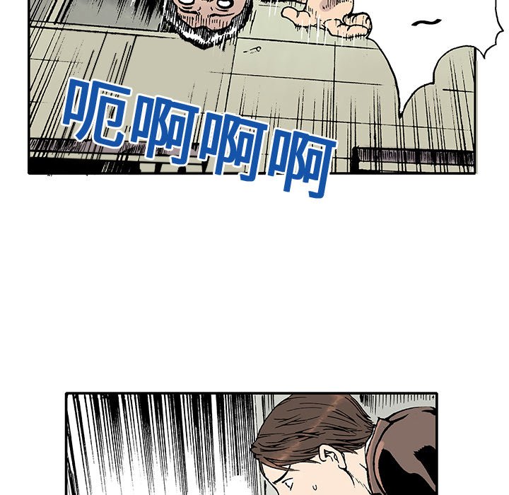 猎奇刑事第2话P42