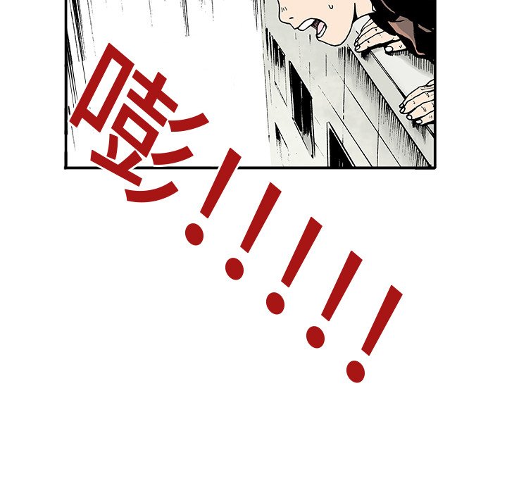 猎奇刑事第2话P43