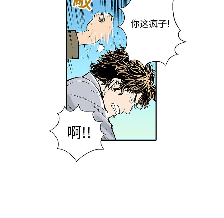 猎奇刑事第2话P48