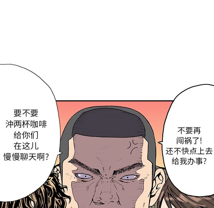 猎奇刑事第2话P50