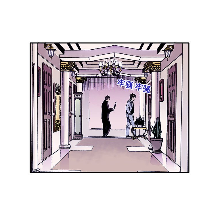 猎奇刑事第2话P55