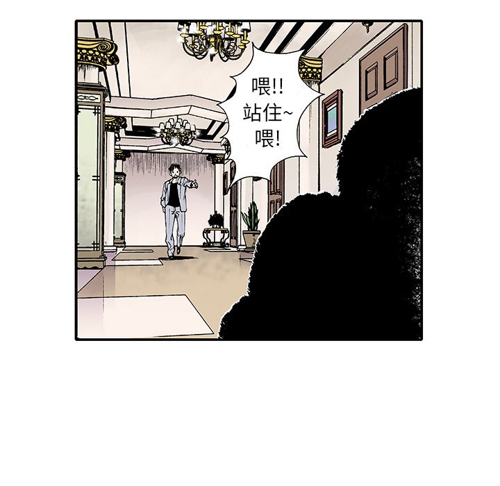 猎奇刑事第2话P58